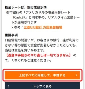 Vega wallet 換金