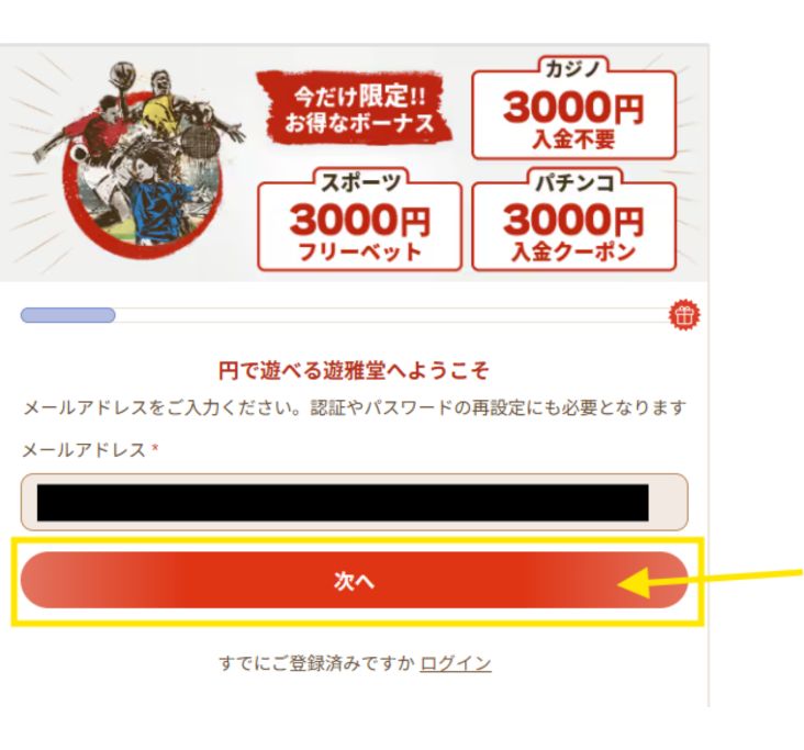 優雅堂 登録アドレス