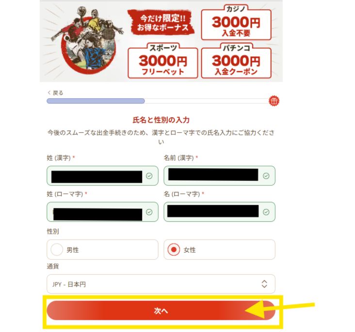 遊雅堂 登録氏名と性別