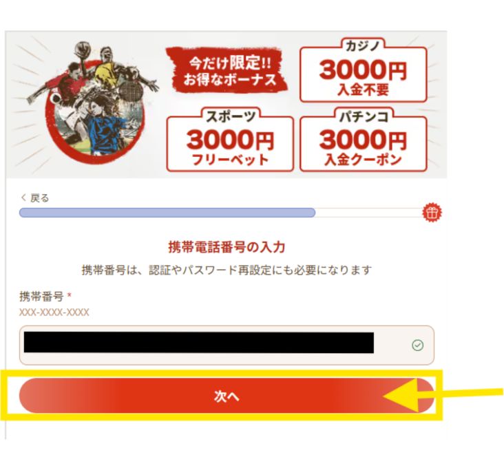 遊雅堂 登録電話番号
