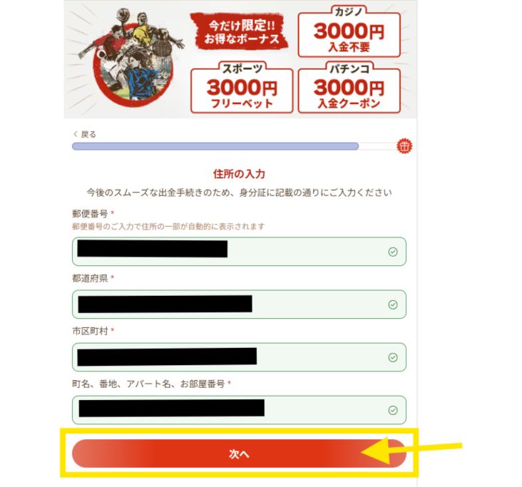 遊雅堂 登録住所