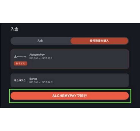 ボンズカジノ 仮想通貨プロバイダー