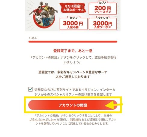 遊雅堂登録