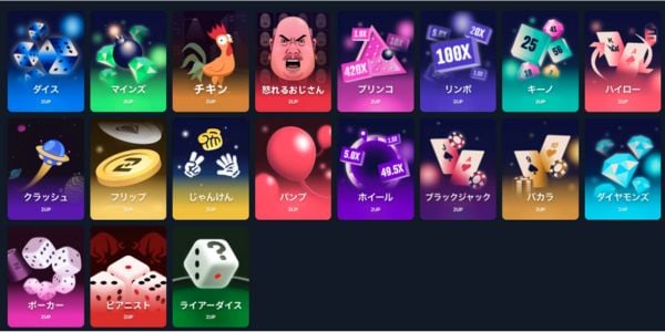 2up カジノ 限定ゲーム