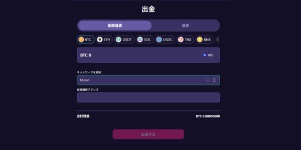 ステルスベットカジノ 出金仮想通貨