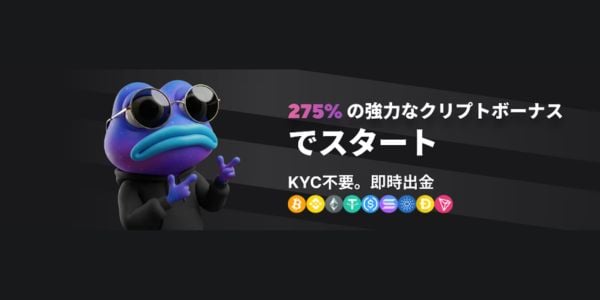 リールカジノ 最大275％ウェルカムボーナス