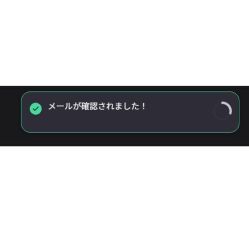 reels.io登録メール認証