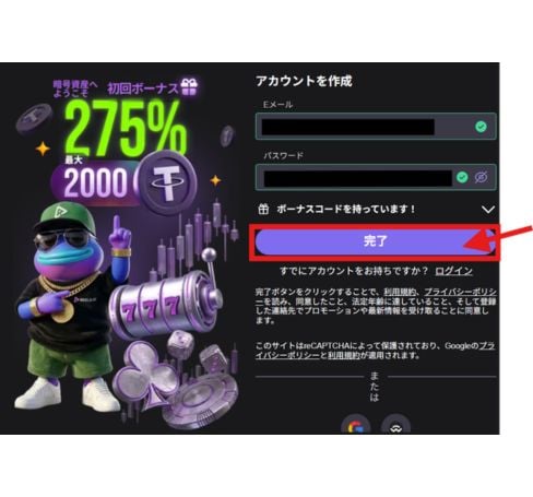 reels.io登録方法