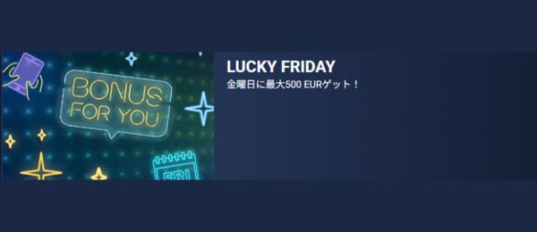 1xBET – Lucky Friday
