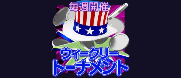 クイーンカジノ – パチンコトーナメント