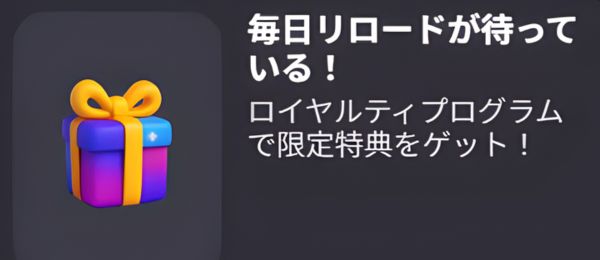 Reelsカジノ – 毎日リロードが待っている！