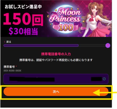 インターカジノ 電話番号
