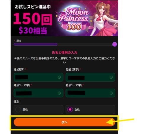 インターカジノ 個人情報