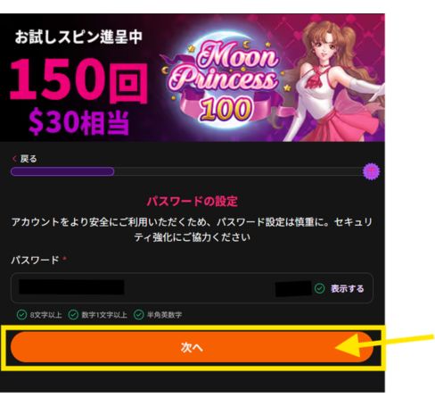 インターカジノ パスワード