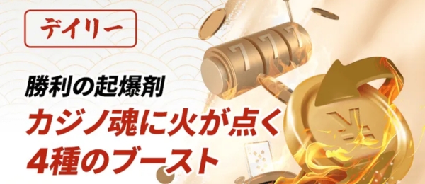 遊雅堂 – デイリーキャンペーン