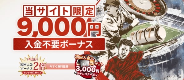 遊雅堂 – 200％初回入金ボーナス【当サイト限定】