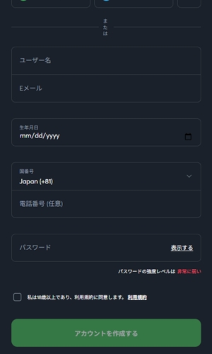 スポーツベットアイオー　登録　利用規約