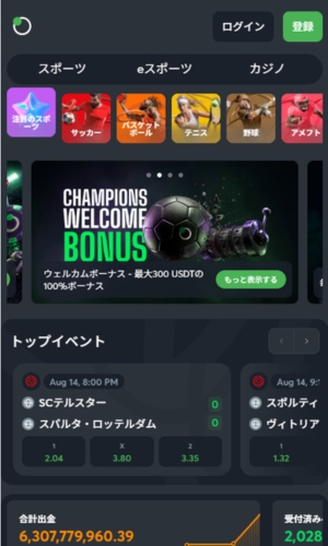 スポーツベットアイオー 登録