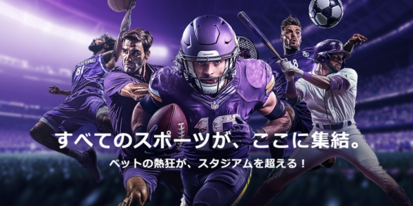 ワンダーカジノ スポーツ