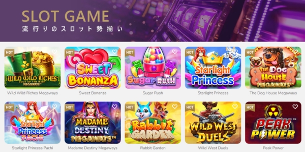 ワンダーカジノ スロットゲーム