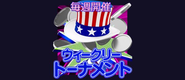 クイーンカジノ パチンコ＆パチスロトーナメント