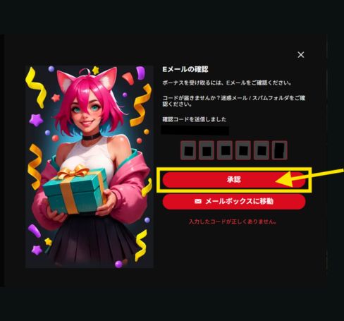ボンズカジノ登録