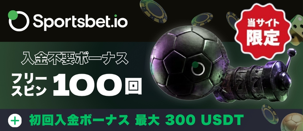 オンラインカジノ スポーツベットアイオー