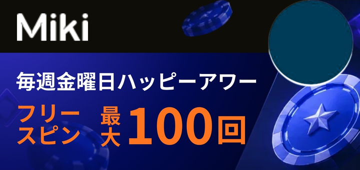 mikiカジノ