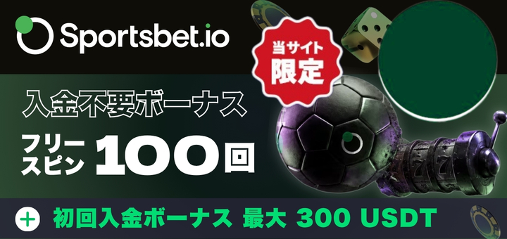 スポーツベットアイオー