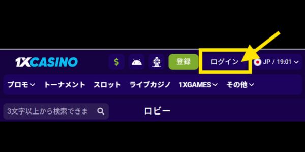 ワンバイカジノ ログイン