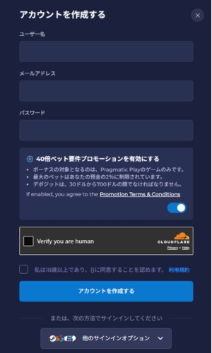 Rainbet アカウント作成