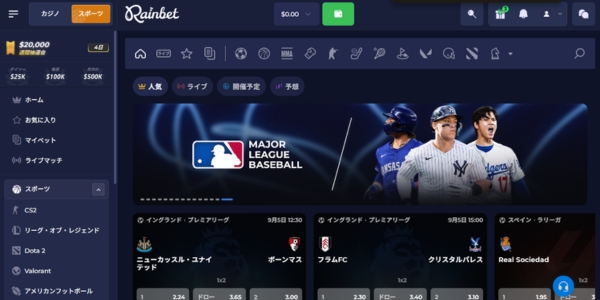 Rainbet スポーツベット
