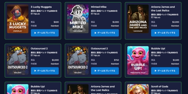 Rainbet チャレンジ