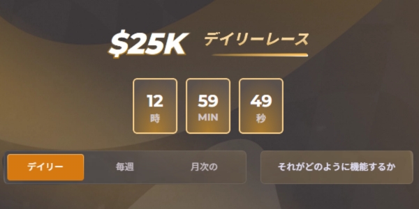 Rainbet レース