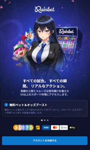 Rainbet 登録