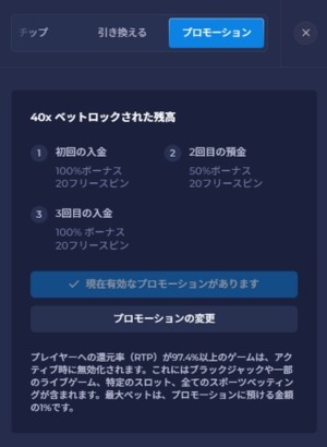 Rainbet 初回入金ボーナス