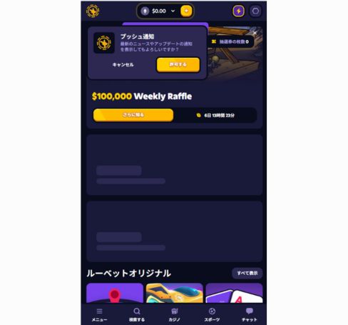 ルーベット登録完了