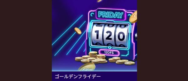 1xCasino ゴールデンフライデー