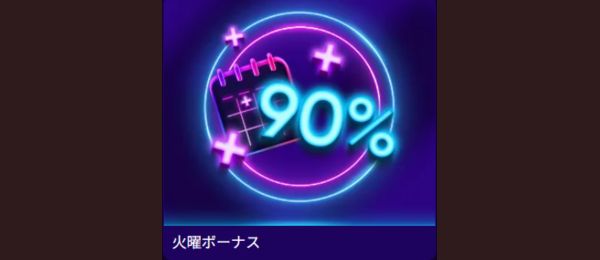 1xCasino 火曜ボーナス